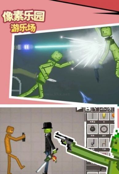 像素樂園游樂場最新版