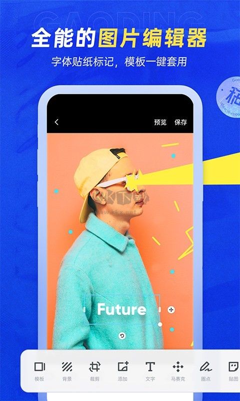 稿定設(shè)計(jì)app破解免費(fèi)使用版