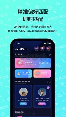 PicoPico官網(wǎng)2023最新版