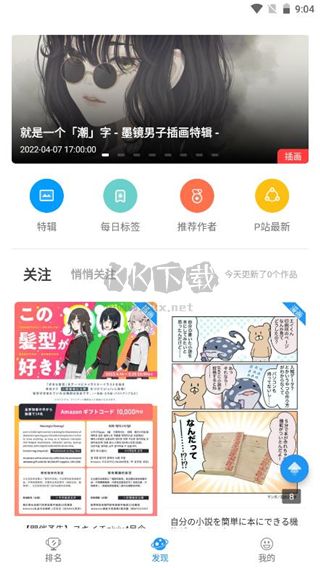 p站助手lite2023安卓手機(jī)版