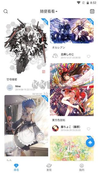 p站助手lite2023安卓手機(jī)版