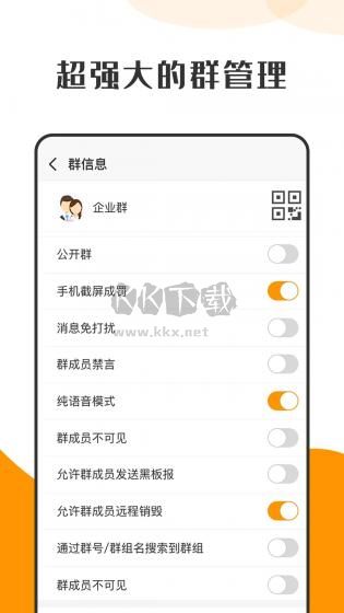 蘿卜密聊app2023安卓版