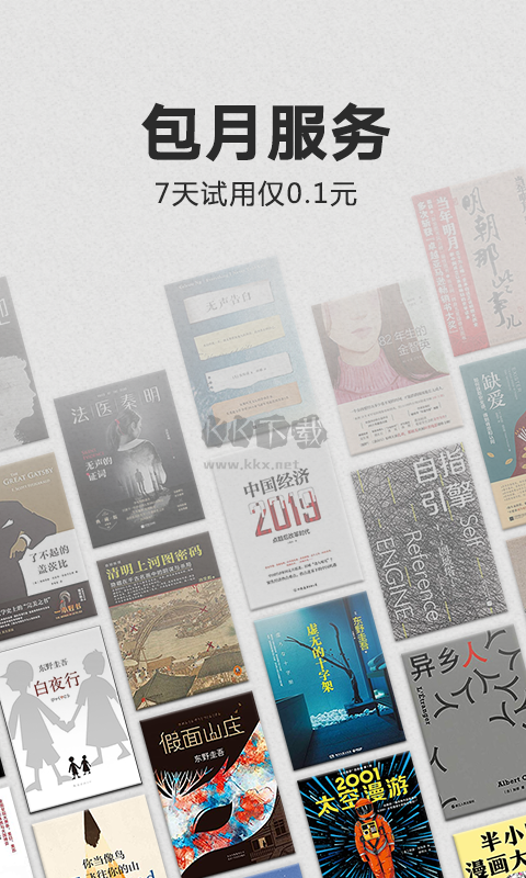 kindle閱讀器最新安卓版