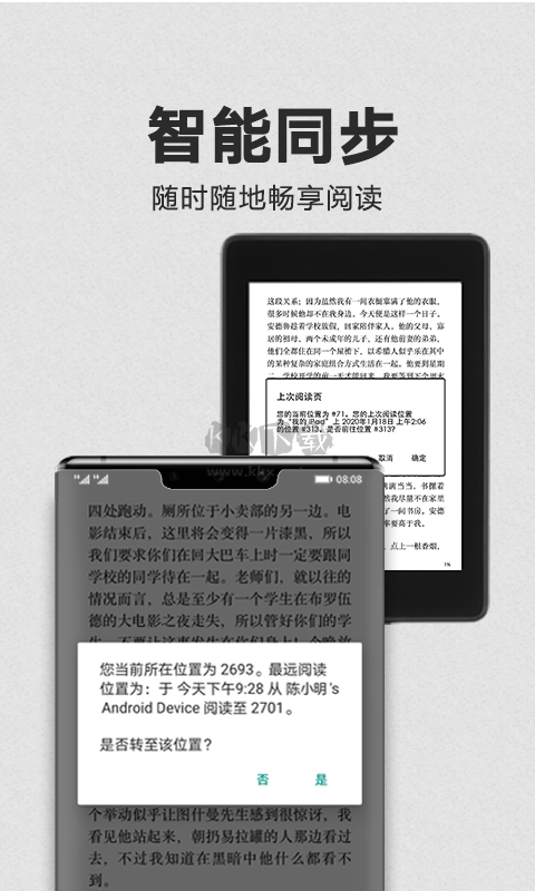 kindle閱讀器最新安卓版