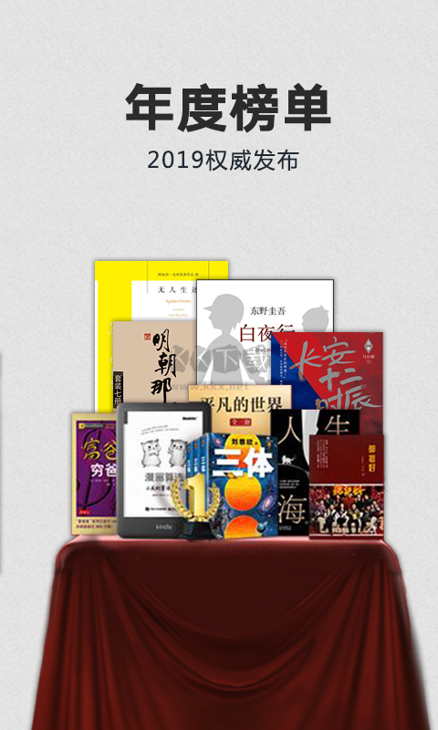 kindle閱讀器最新安卓版