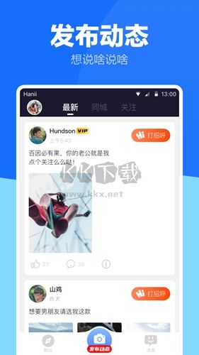 藍(lán)友a(bǔ)pp安卓版