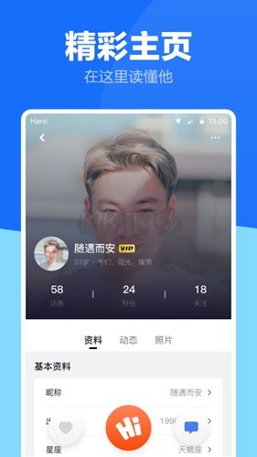 藍(lán)友a(bǔ)pp安卓版
