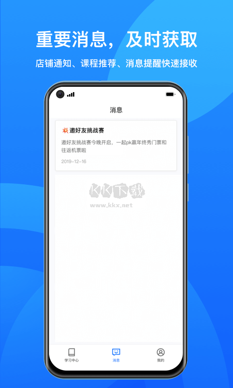 小鵝通app最新手機(jī)版