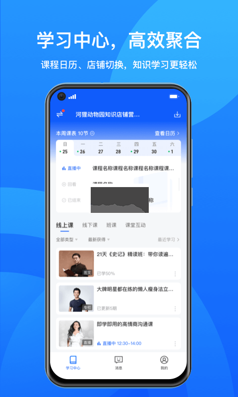 小鵝通app最新手機(jī)版