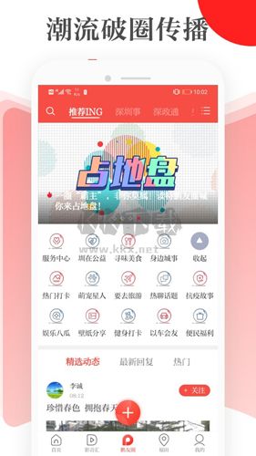 讀特手機(jī)app(一線咨詢)2023官方新版本