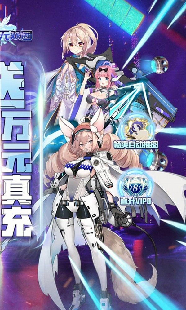 暴走無雙團(tuán)手機(jī)版