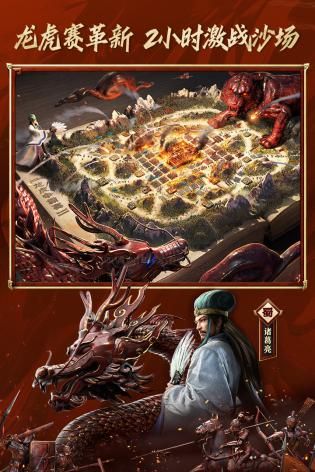 三國志戰(zhàn)略版官方2023最新版