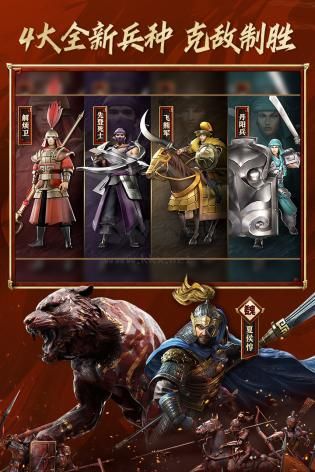 三國志戰(zhàn)略版官方2023最新版