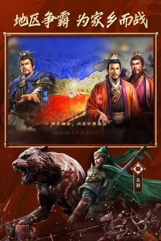 三國志戰(zhàn)略版官方2023最新版