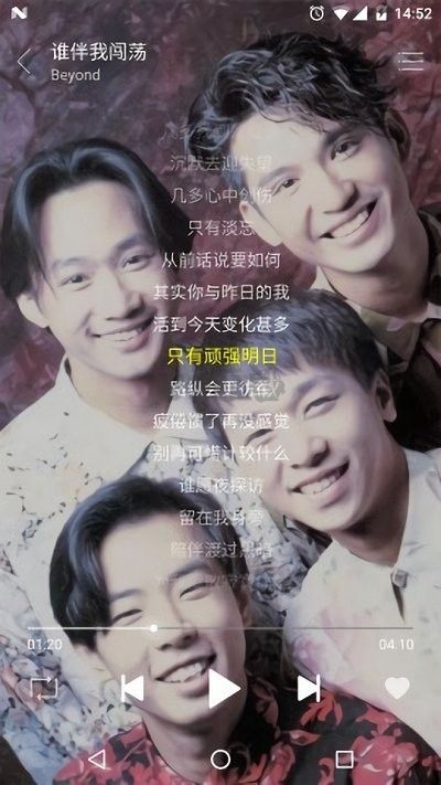 音樂(lè)app破解版