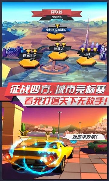 疾風(fēng)飛車世界安卓版