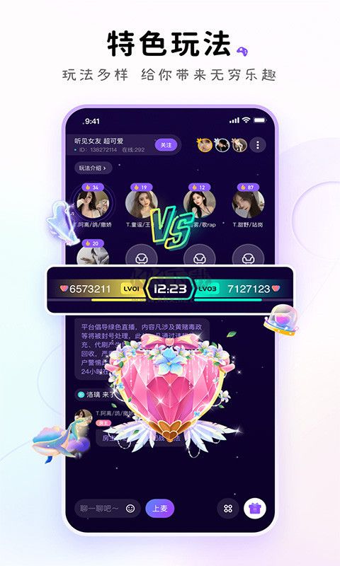 小陪伴語音2023手機(jī)版語音交友