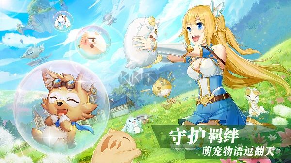 彩虹物語手機(jī)版