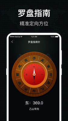 地圖羅盤指南針app免費版最新