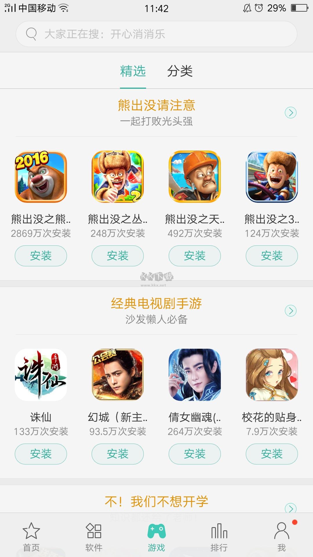 2023oppo軟件商店app