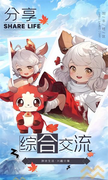 加牛社區(qū)2023安卓最新版