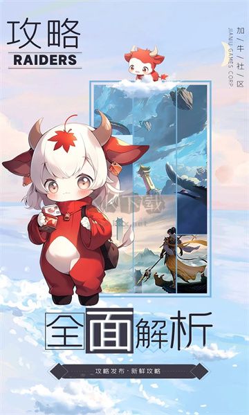 加牛社區(qū)2023安卓最新版