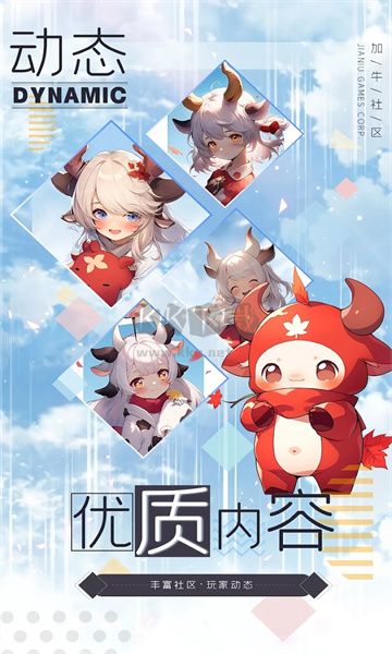 加牛社區(qū)2023安卓最新版