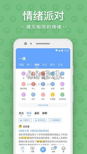 一罐app官網(wǎng)最新版