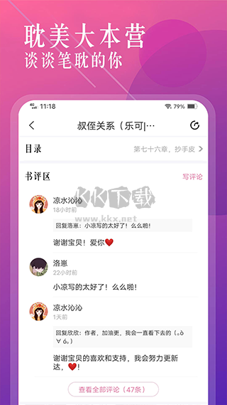 海棠小說(shuō)app(熱門免費(fèi))官網(wǎng)最新版