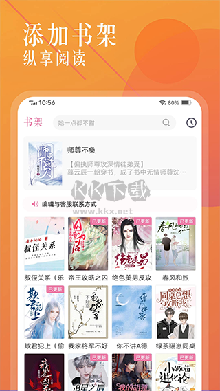 海棠小說(shuō)app(熱門免費(fèi))官網(wǎng)最新版