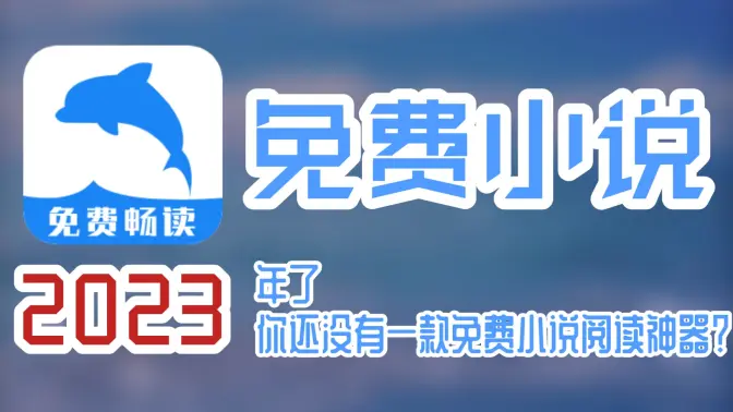 看書(shū)神器下載-免費(fèi)的看書(shū)神器-看書(shū)神器合集