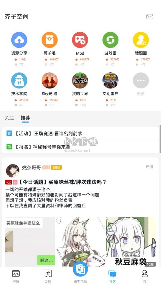 芥子空間app(破解精品)官網(wǎng)最新版