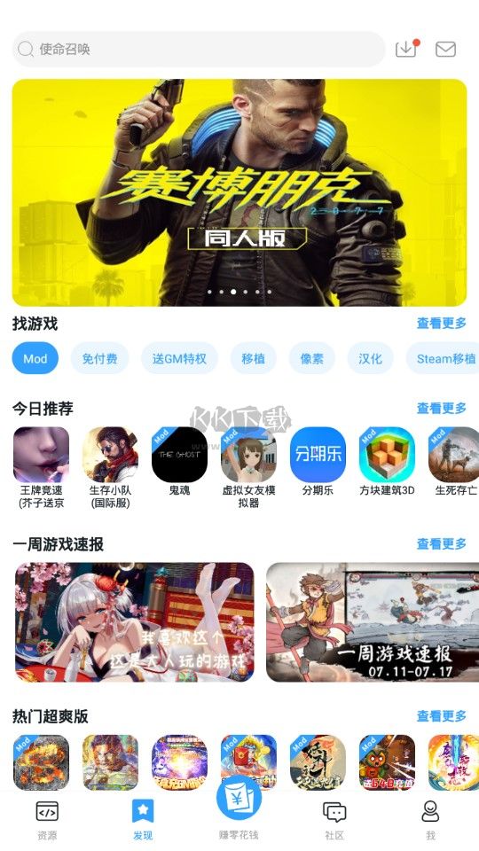 芥子空間app(破解精品)官網(wǎng)最新版