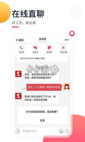 597人才網(wǎng)(高效求職)2023安卓最新版