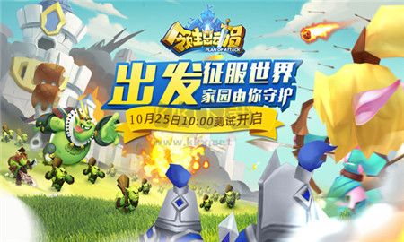 領主總動員最新版