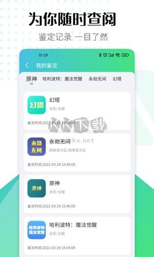 賬號牛app(游戲賬號交易)官網(wǎng)最新版