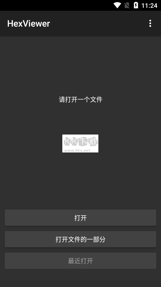 HexViewer中文綠色版