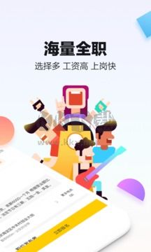 斗米app(優(yōu)質(zhì)求職)官方版2023最新