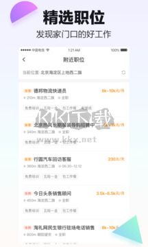 斗米app(優(yōu)質(zhì)求職)官方版2023最新