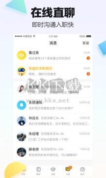 斗米app(優(yōu)質(zhì)求職)官方版2023最新