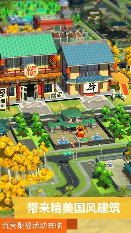 模擬城市我是市長(zhǎng)2023官方最新版