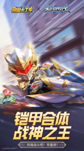 跑跑卡丁車競(jìng)速版