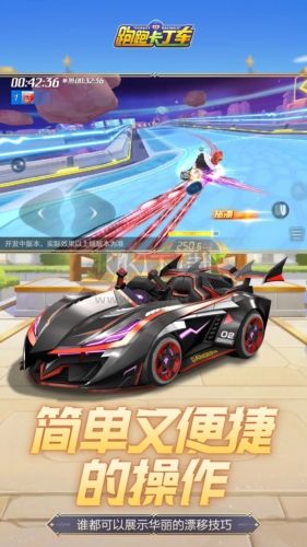 跑跑卡丁車競(jìng)速版