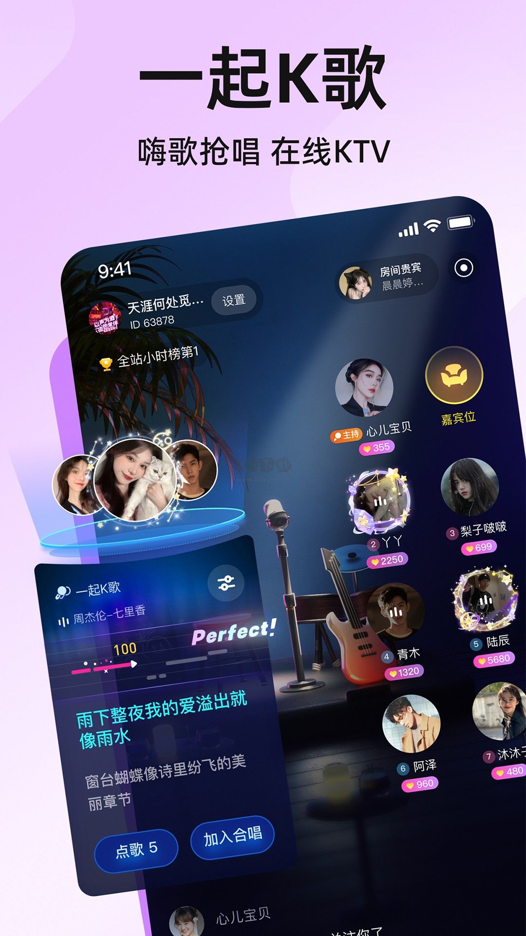 皮皮app(語音交友)官方最新版