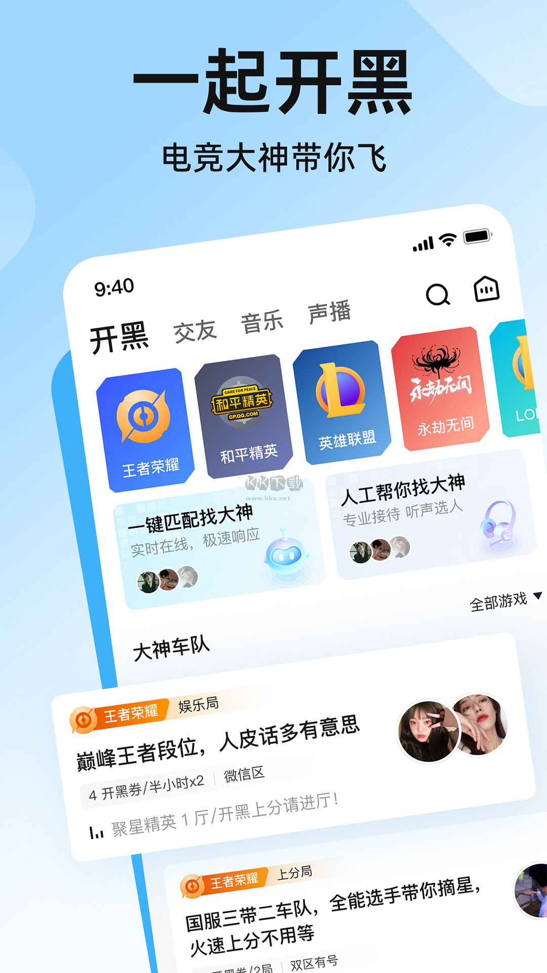 皮皮app(語音交友)官方最新版
