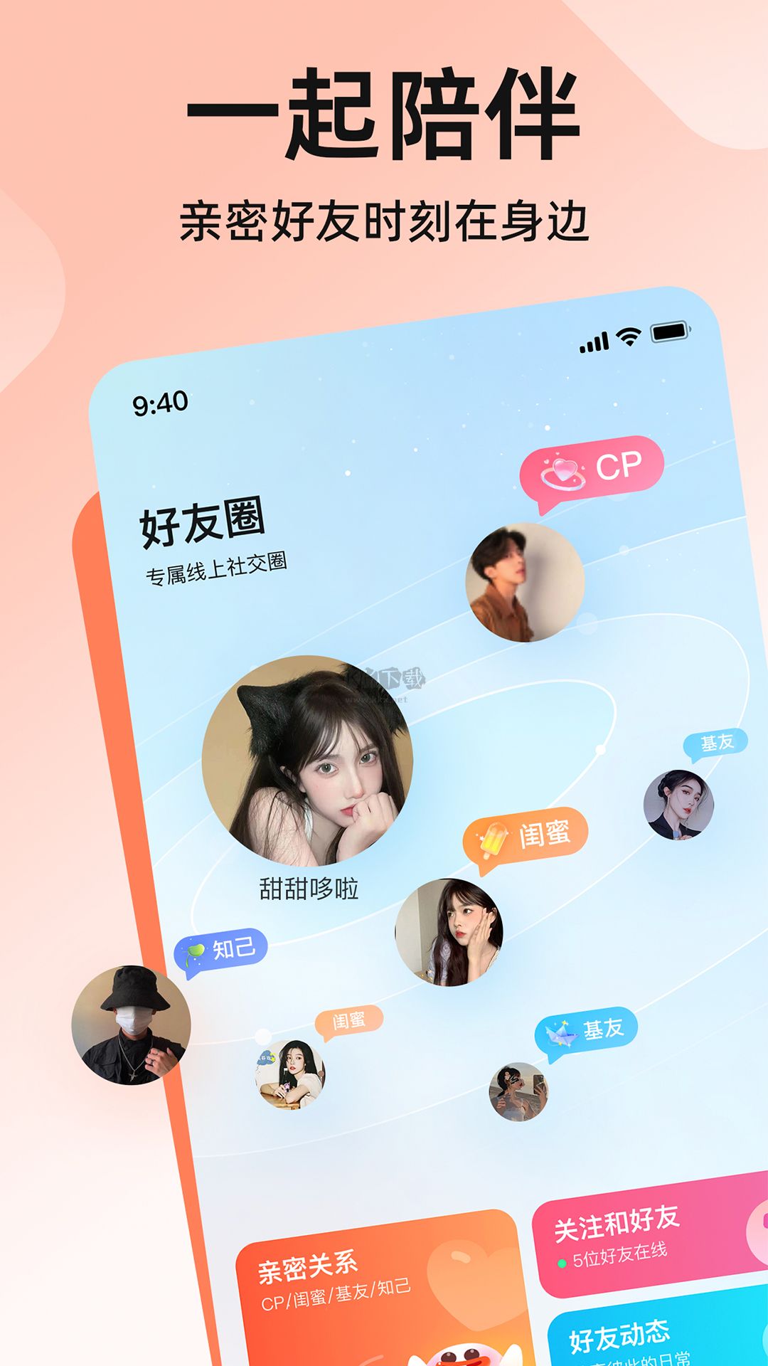 皮皮app(語音交友)官方最新版