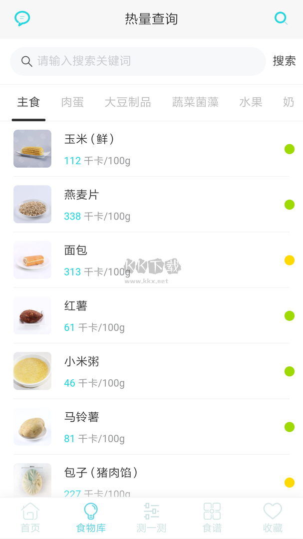 減肥食譜2023官方最新版