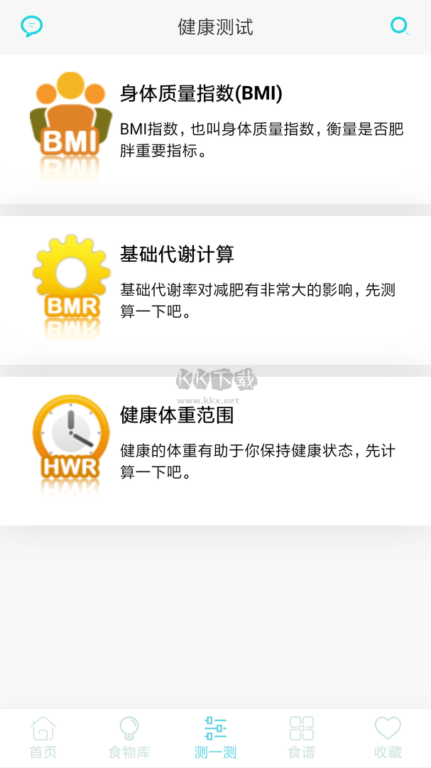 減肥食譜2023官方最新版