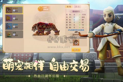 熱血江湖最新版