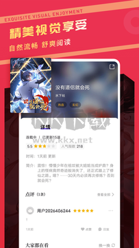 漫畫驛站(免費閱讀)2023官方最新版